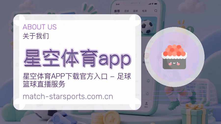 星空体育app