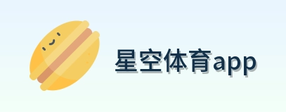 星空体育app logo